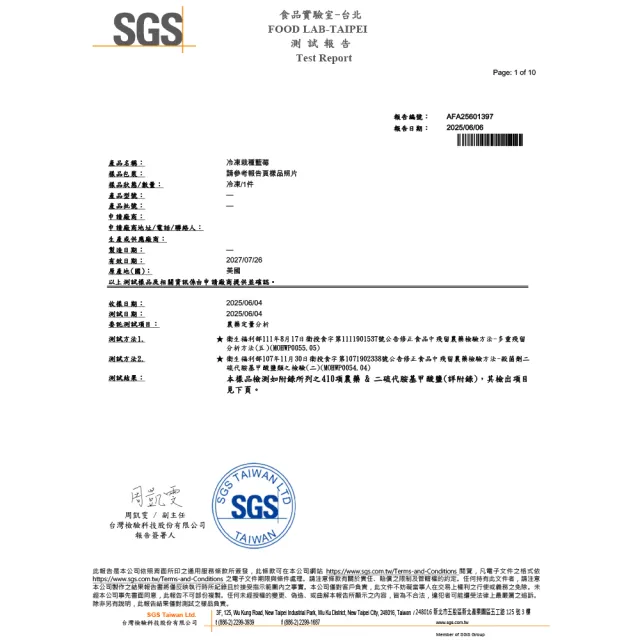 8盒 5種混搭 豪華莓果 (250g/盒 草莓+藍莓+黑醋栗+桑葚+黑櫻桃) (上野物產)