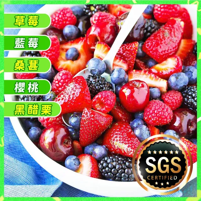 8盒 5種混搭 豪華莓果 (250g/盒 草莓+藍莓+黑醋栗+桑葚+黑櫻桃) (上野物產)