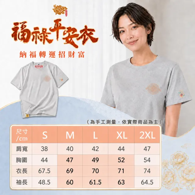 【雨揚】買一送一 開光加持 福祿平安衣 短袖T恤 尺寸顏色任選(開運/淨化除穢/金剛杵/吉祥如意結/葫蘆/五行)