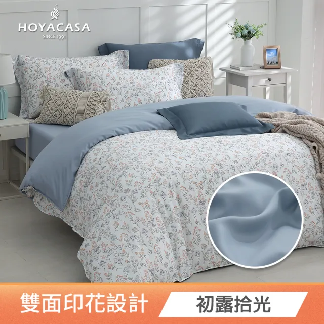 【HOYACASA  禾雅寢具】100%抗菌天絲兩用被床包組-多款任選(雙人/加大均一價 速達) 涼被/冷氣毯