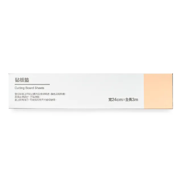 【MUJI 無印良品】砧板墊寬24cm×全長3m