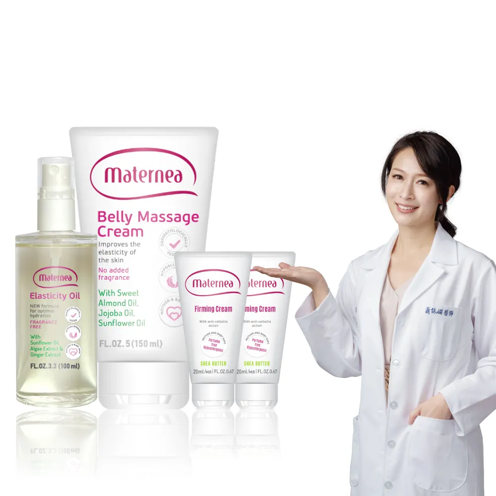 【媽咪莉娜】官方旗艦 無痕美體霜150ml+彈力潤膚油100ml+美肌緊緻乳旅行瓶20ml*2