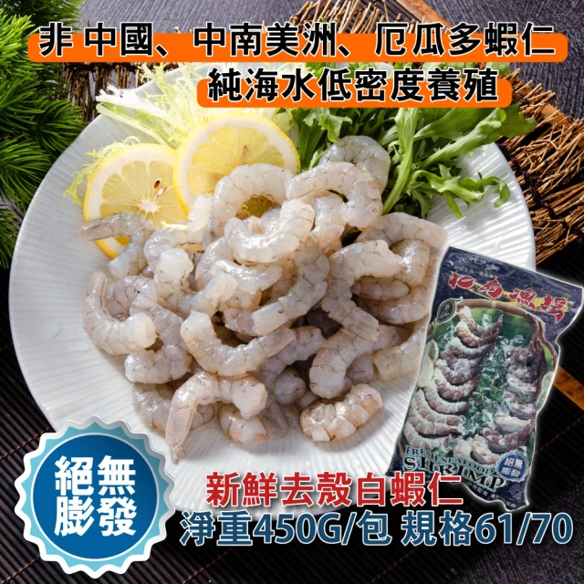 蝦仁