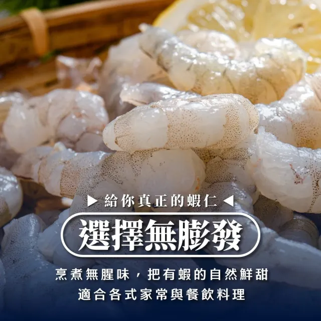 【鮮綠生活】嚴選新鮮蝦仁共2包(600g(淨重 450g)±3%/包 規格61/70)