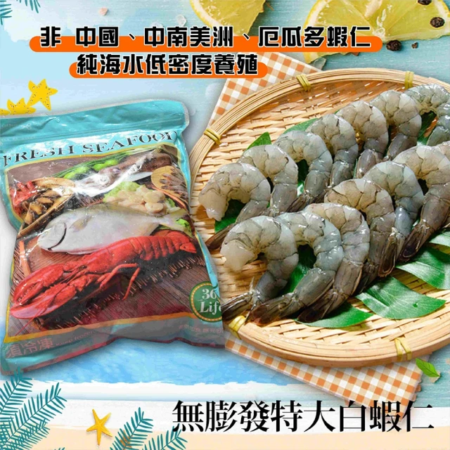 蝦仁