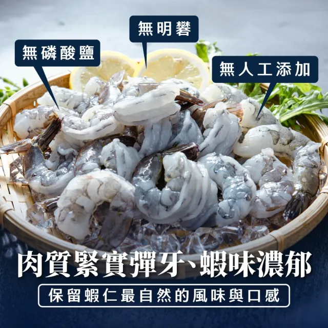 【鮮綠生活】嚴選超大開背鳳尾蝦仁 共2包(600g(淨重 450g)±3%/包 規格21/25 美式賣場熱賣)