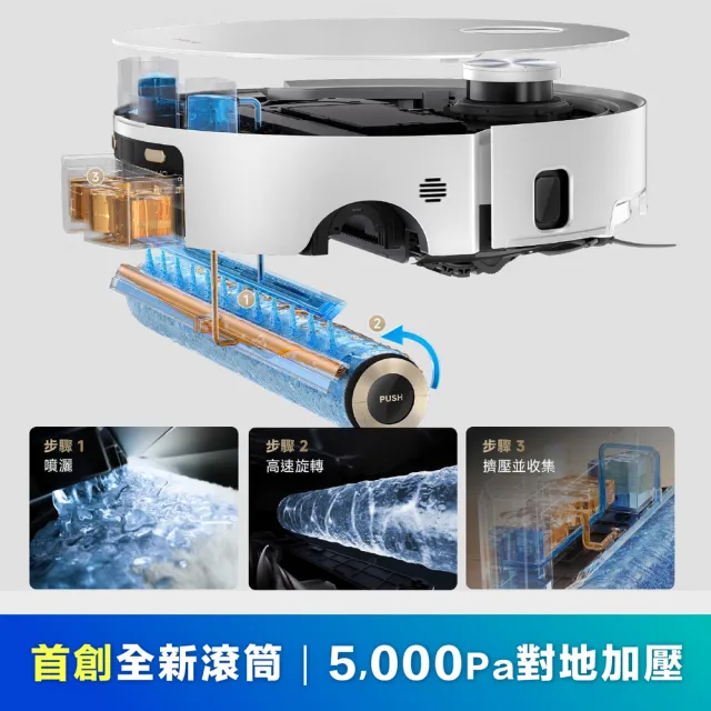 【Dreame 追覓科技】Aqua 10 Roller 滾筒式活水掃拖國民機（滾筒實時自清潔/30000Pa吸力/防纏氣旋滾刷）