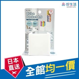 【GOOD LIFE 品好生活】日本製 純白正方磁性小物收納盒（6x6.3cm）
