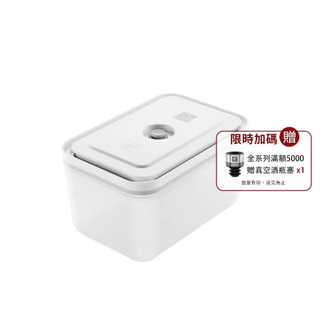 【ZWILLING 德國雙人】FRESH & SAVE真空PP保鮮盒L號/2300ml(德國雙人牌集團官方直營)