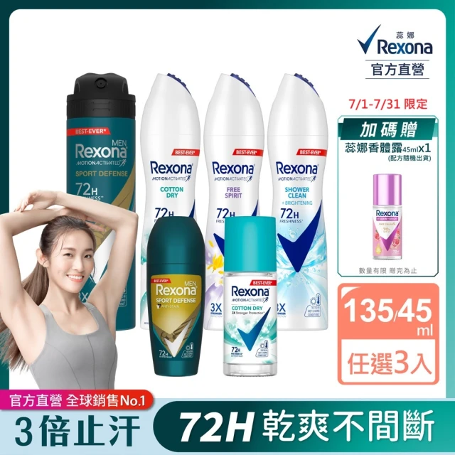 止汗噴霧