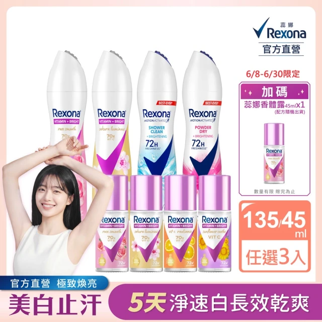 制汗爽身噴霧