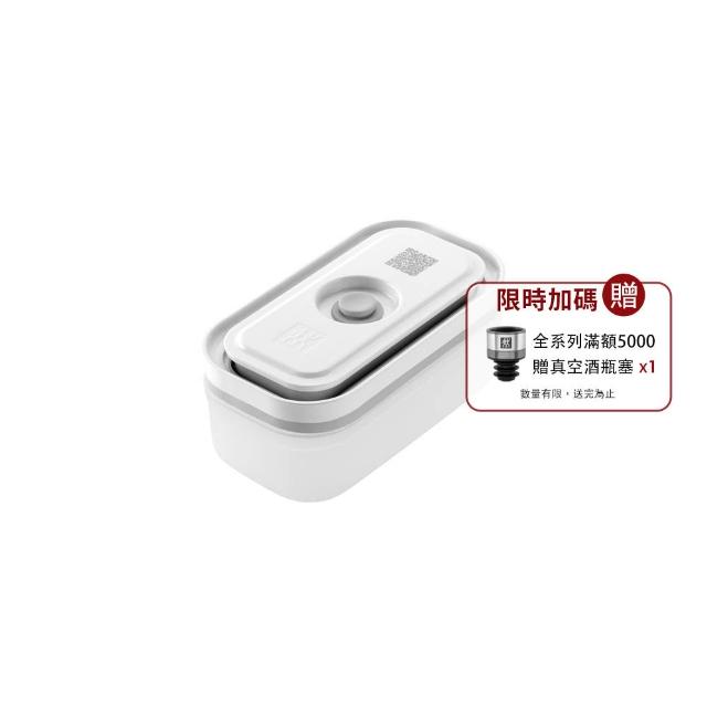 【ZWILLING 德國雙人】FRESH & SAVE真空PP保鮮盒S號/400ml(德國雙人牌集團官方直營)
