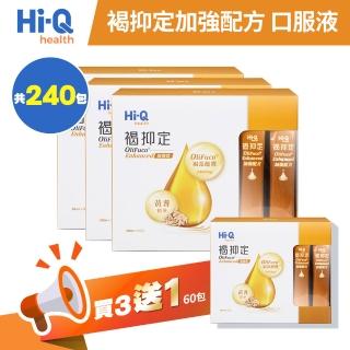 【中華海洋生技】HiQ 褐抑定-加強飲 褐藻醣膠 山楂口味 60包/盒 3+1盒組(共240包 買3送1 口服液隨身包)