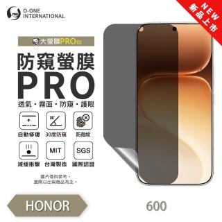 【o-one】HONOR 榮耀 600 磨砂防窺螢膜PRO 防窺保護貼 30度防窺+護眼(輕微刮痕自動修復)
