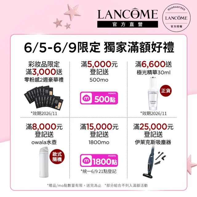 【LANCOME 蘭蔻】官方直營 全新永生玫瑰乳霜30ml(LANCOME/乳霜/抗老/醫美級PDRN)
