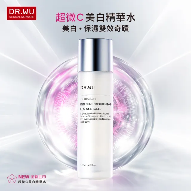 【DR.WU 達爾膚】超微C美白精華化妝水150ML(2入組)