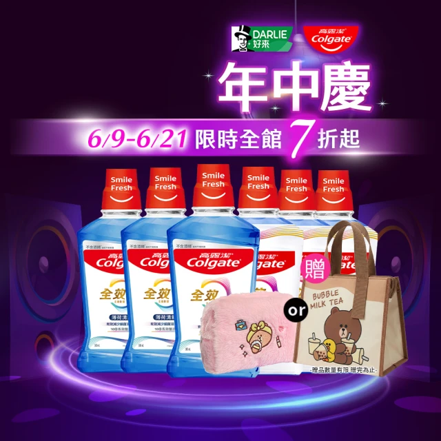 漱口水