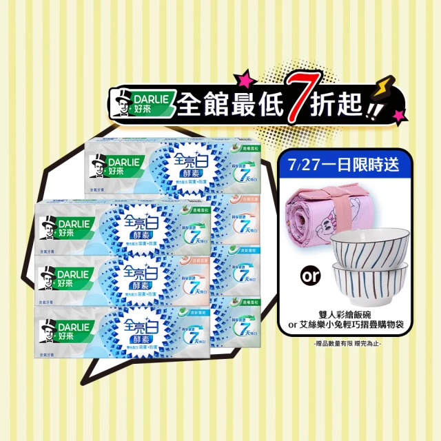 黑人牙膏