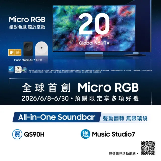 【Samsung 三星】7.1.2聲道 藍牙聲霸(HW-QS90H/ZW) AI魔幻音場 杜比全景聲
