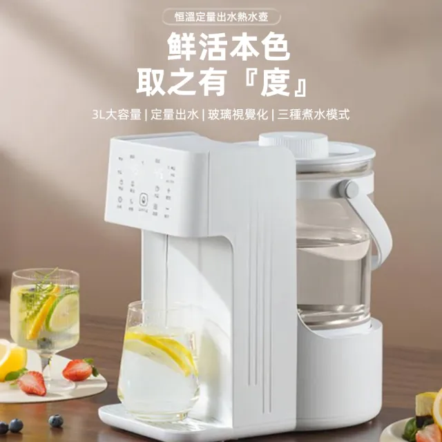 【KOGURE 小慕】家用即熱飲水機 智能恆溫電熱水壺 定量出水 一鍵取水 童鎖防燙 110v現貨