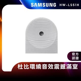 【Samsung 三星】Music Studio 5 無線WiFi藍芽喇叭(HW-LS51H/ZW) AI魔幻音場 杜比全景聲