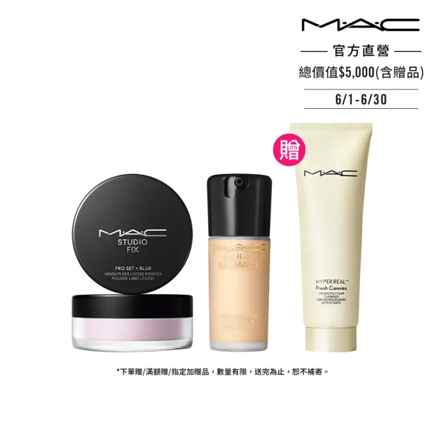 【M.A.C】控油保濕緞光底妝王牌組(奢緞粉底精華+超持妝濾鏡蜜粉)