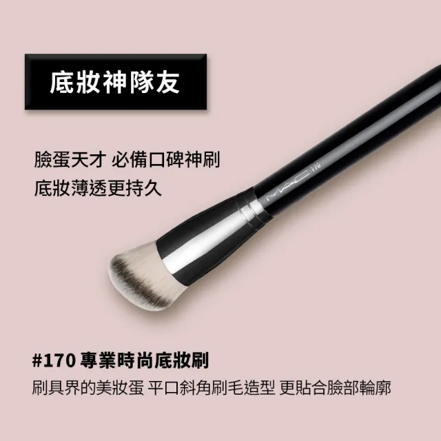 【M.A.C】全新上市 超漾光妝前特惠組(超漾光高防曬妝前乳SPF50+&170專業時尚彩妝刷)
