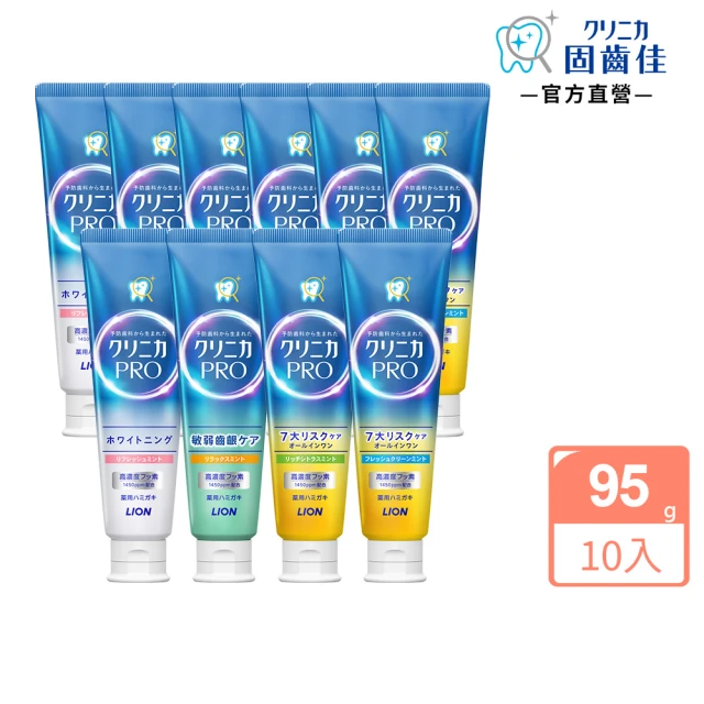 牙膏獅王
