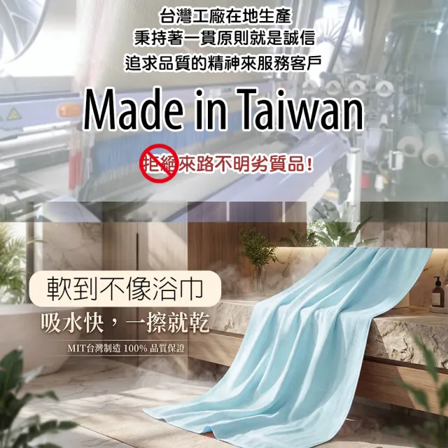 【QIDINA】2入-MIT加大吸水柔軟牛奶紗棉浴巾-1BM(吸水浴巾 大浴巾 大毛巾 快乾浴巾 浴袍 台灣製浴巾)