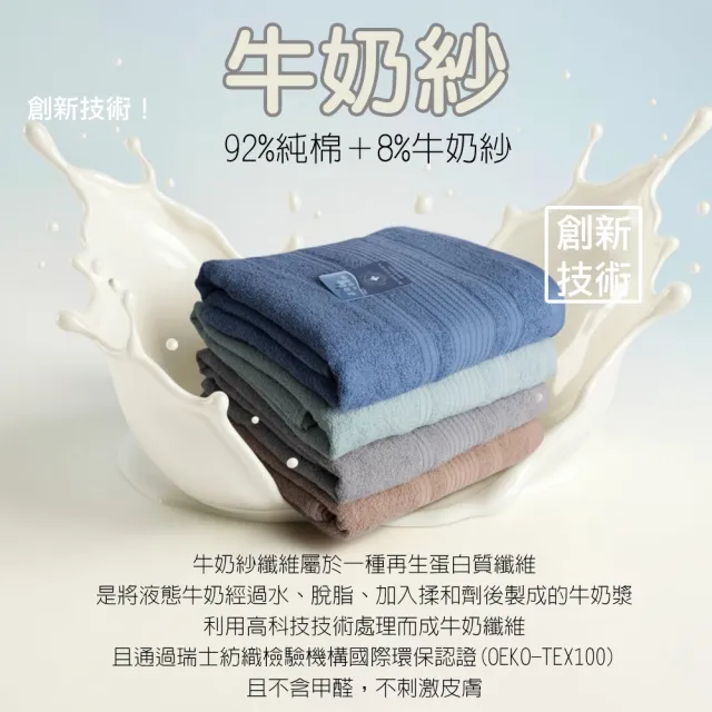 【QIDINA】2入-MIT加大吸水柔軟牛奶紗棉浴巾-1BM(吸水浴巾 大浴巾 大毛巾 快乾浴巾 浴袍 台灣製浴巾)