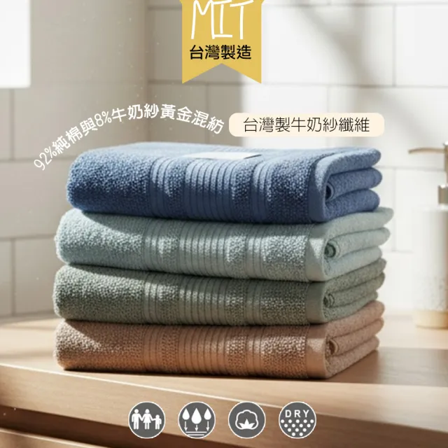 【QIDINA】4入-MIT加大吸水柔軟牛奶紗棉浴巾-1BM(吸水浴巾 大浴巾 大毛巾 快乾浴巾 浴袍 台灣製浴巾)