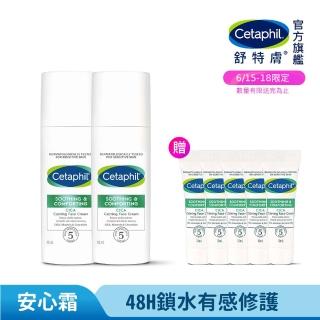 【Cetaphil 舒特膚】官方直營 舒新雪潤B5安心霜 45ml *2入(安心小白瓶)