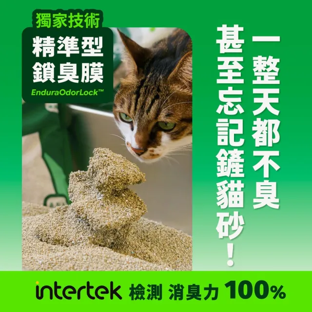 【LEEDE CAT里德】PRO礦砂升級版4KG-10包特惠組(貓砂)