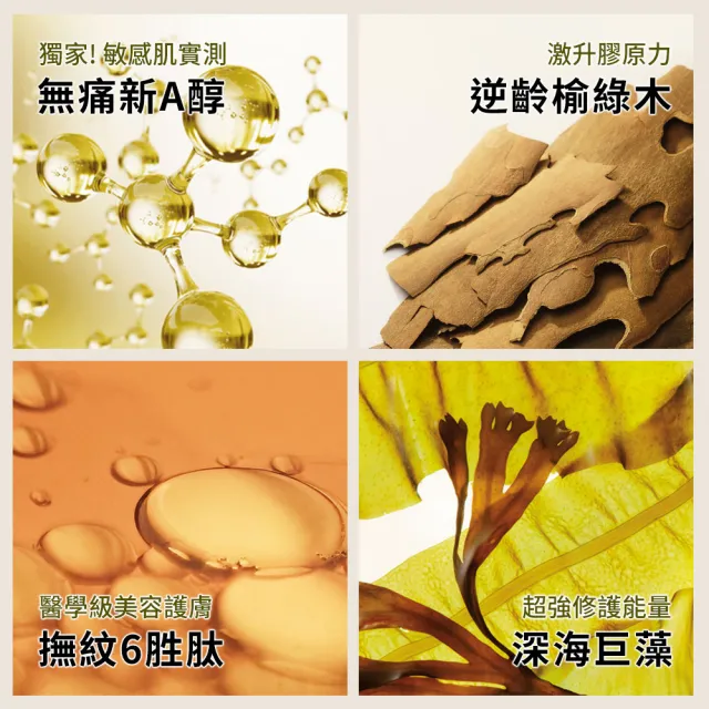 【ORIGINS品木宣言】穩膚撫紋精華雙入組(靈芝精華50ml+A醇膠原精華30ml)