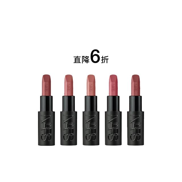 【NARS】官方直營 奢慾緞光唇膏(多色任選)
