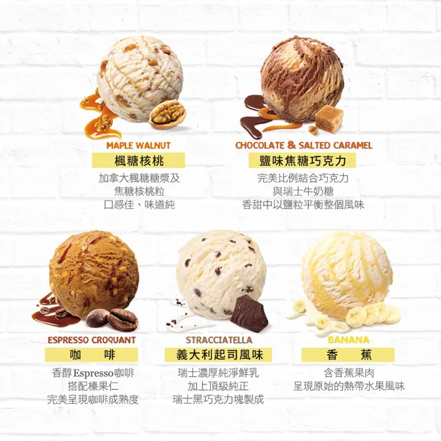 【Movenpick 莫凡彼】2.4L家庭號冰淇淋2盒組