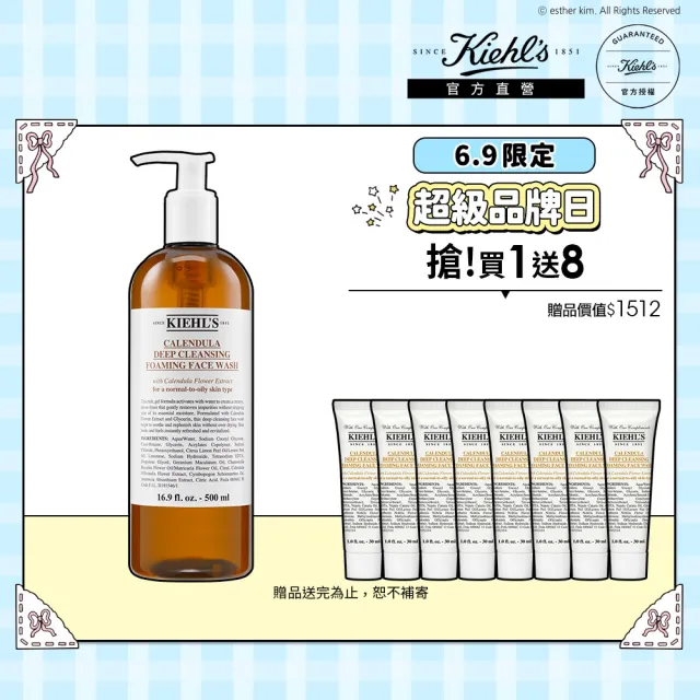 【Kiehl’s 契爾氏】官方直營 金盞花泡泡潔面凝露500ml(Kiehl’s/大瓶裝/保濕 舒緩)