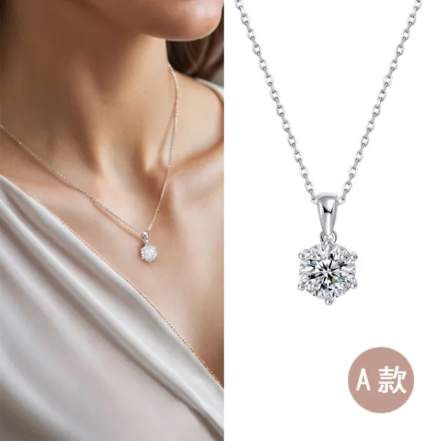 【King Star】歡慶77!! GIA 50分 Dcolor 18K 天然鑽石項鍊 經典款-多款任選(二克拉視覺效果)