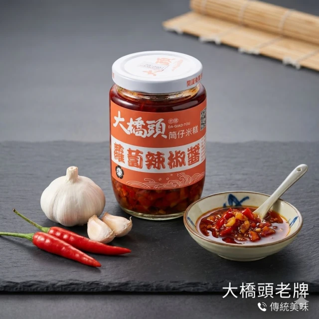 辣椒醬