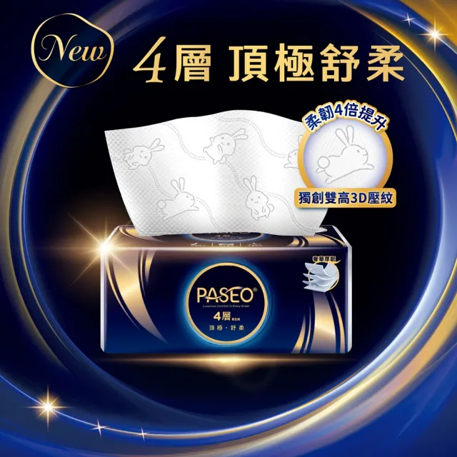 【PASEO】百拭柔 4層頂極舒柔抽取式衛生紙PEFC(90抽30包)