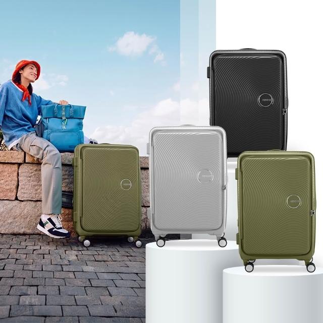 【AMERICAN TOURISTER 美國旅行者】28吋 CURIO 前開式/上掀式可擴充大容量輕量PP避震輪行李箱(多色可選)