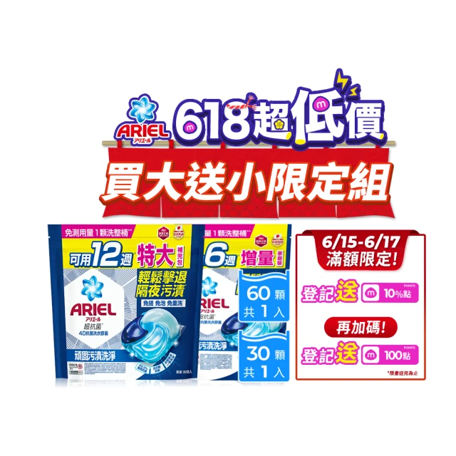 洗衣球