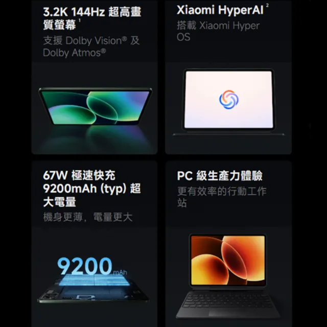 【小米】限時搶購 Xiaomi Pad 8 Pro 奈米柔光 11.2吋 WiFi(12G/512/高通8 Elite/主相機5000萬畫素)