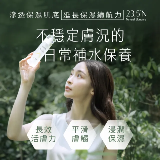 【23.5N】米粹舒緩活酵水精華150mL(加強保濕續航力)