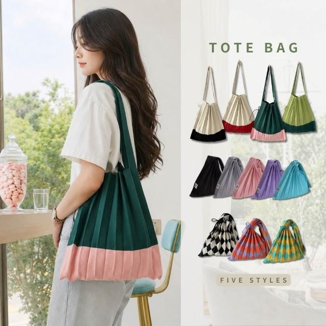 【Urban & Chic】雙11 日系立體百褶針織托特包 | 大容量輕量肩背包 (多款任選)