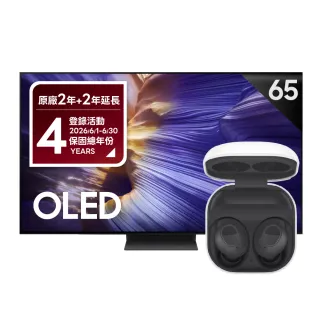 【Samsung 三星】65型 4K 144Hz OLED AI智慧顯示器 65S90F(QA65S90FAEXZW)