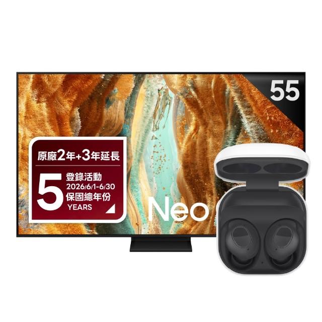 【Samsung 三星】家電快配★55型 4K Neo QLED 144Hz Mini LED AI智慧顯示器 55QN70F(QA55QN70FAXXZW)