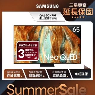 【Samsung 三星】家電快配★65型 4K Neo QLED 144Hz Mini LED AI智慧顯示器 65QN70F(QA65QN70FAXXZW)