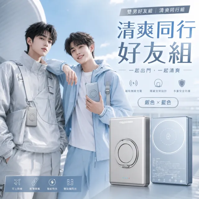 【Canpower】防爆 磁吸固態電池行動電源(10000mAh) CP-02