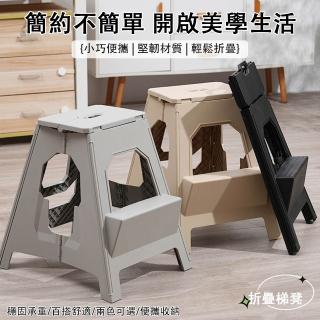 【佳美多】梯子 折疊梯凳 兩步梯 塑膠板凳 登高梯子 家用兩步台階 戶外露營多功能 折疊設計 便捷提手